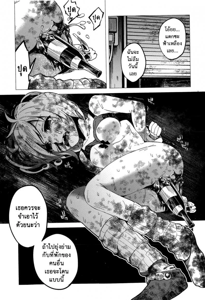 บทลงโทษเด็กเกเร [Shiruka Bakaudon] JC★Bokobokorin! (COMIC Mate legend Vol.4 2015-08) หน้า 31