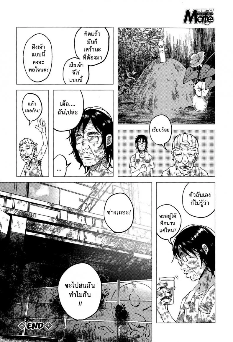 บทลงโทษเด็กเกเร [Shiruka Bakaudon] JC★Bokobokorin! (COMIC Mate legend Vol.4 2015-08) หน้า 32