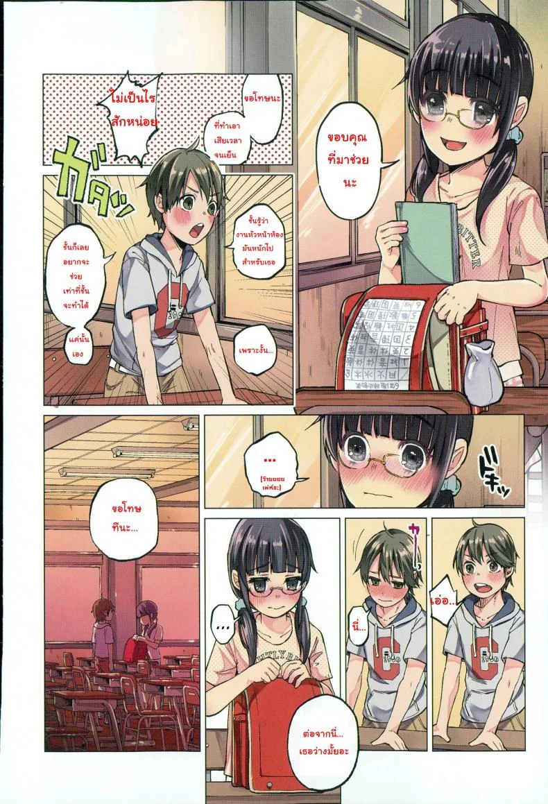 ขอให้เรื่องนี้ ไม่มีโชคร้าย [shiruka bakaudon] Uso mo Tsukanai Junsui na Sonzai | An Unlying, Genuine Existence หน้า 4