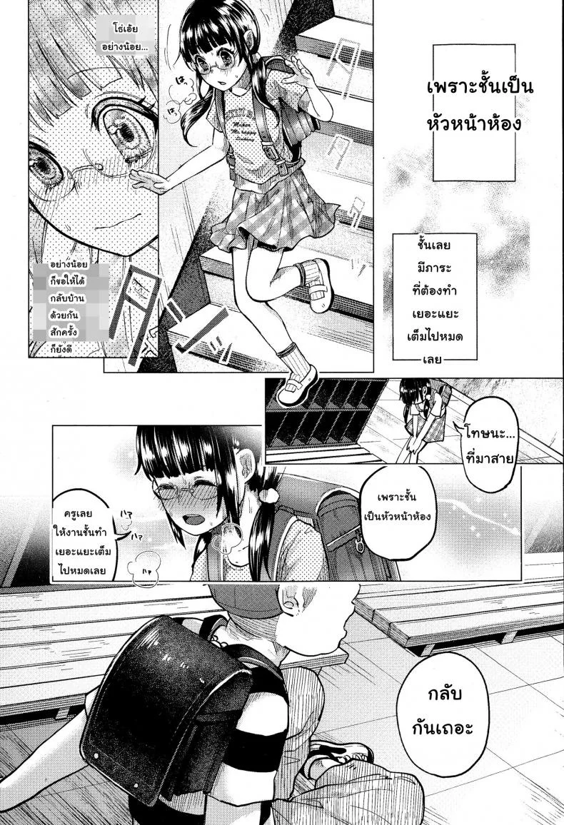 ขอให้เรื่องนี้ ไม่มีโชคร้าย [shiruka bakaudon] Uso mo Tsukanai Junsui na Sonzai | An Unlying, Genuine Existence หน้า 5