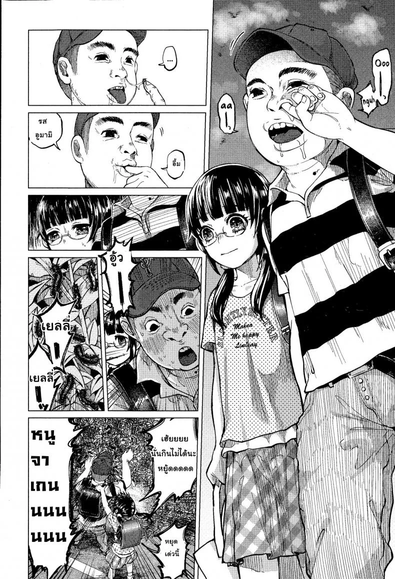 ขอให้เรื่องนี้ ไม่มีโชคร้าย [shiruka bakaudon] Uso mo Tsukanai Junsui na Sonzai | An Unlying, Genuine Existence หน้า 6