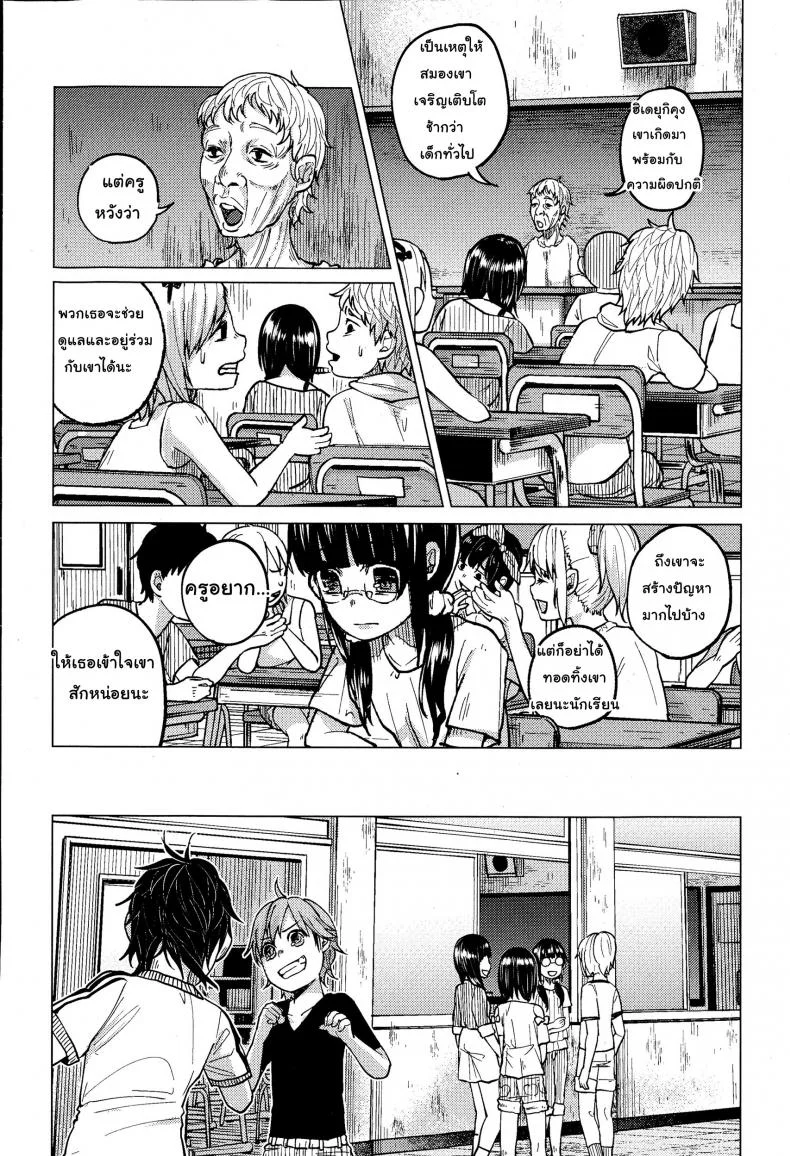 ขอให้เรื่องนี้ ไม่มีโชคร้าย [shiruka bakaudon] Uso mo Tsukanai Junsui na Sonzai | An Unlying, Genuine Existence หน้า 8