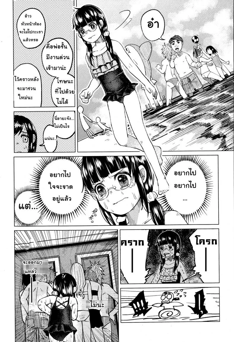 ขอให้เรื่องนี้ ไม่มีโชคร้าย [shiruka bakaudon] Uso mo Tsukanai Junsui na Sonzai | An Unlying, Genuine Existence หน้า 11