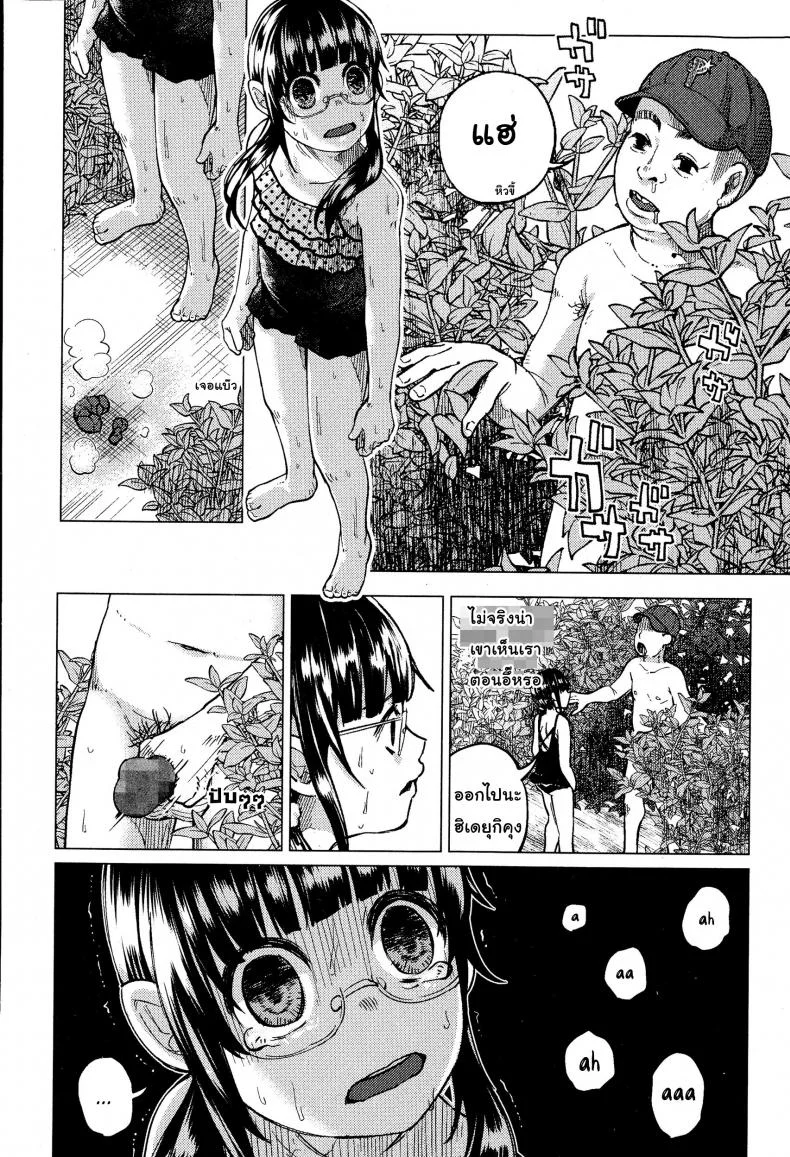 ขอให้เรื่องนี้ ไม่มีโชคร้าย [shiruka bakaudon] Uso mo Tsukanai Junsui na Sonzai | An Unlying, Genuine Existence หน้า 14