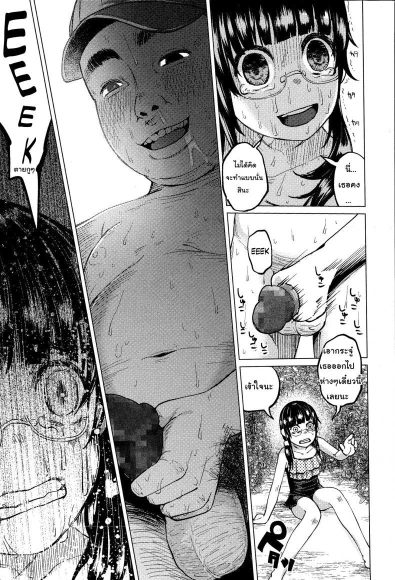ขอให้เรื่องนี้ ไม่มีโชคร้าย [shiruka bakaudon] Uso mo Tsukanai Junsui na Sonzai | An Unlying, Genuine Existence หน้า 15