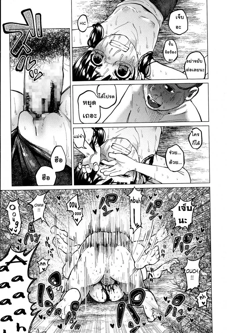 ขอให้เรื่องนี้ ไม่มีโชคร้าย [shiruka bakaudon] Uso mo Tsukanai Junsui na Sonzai | An Unlying, Genuine Existence หน้า 21