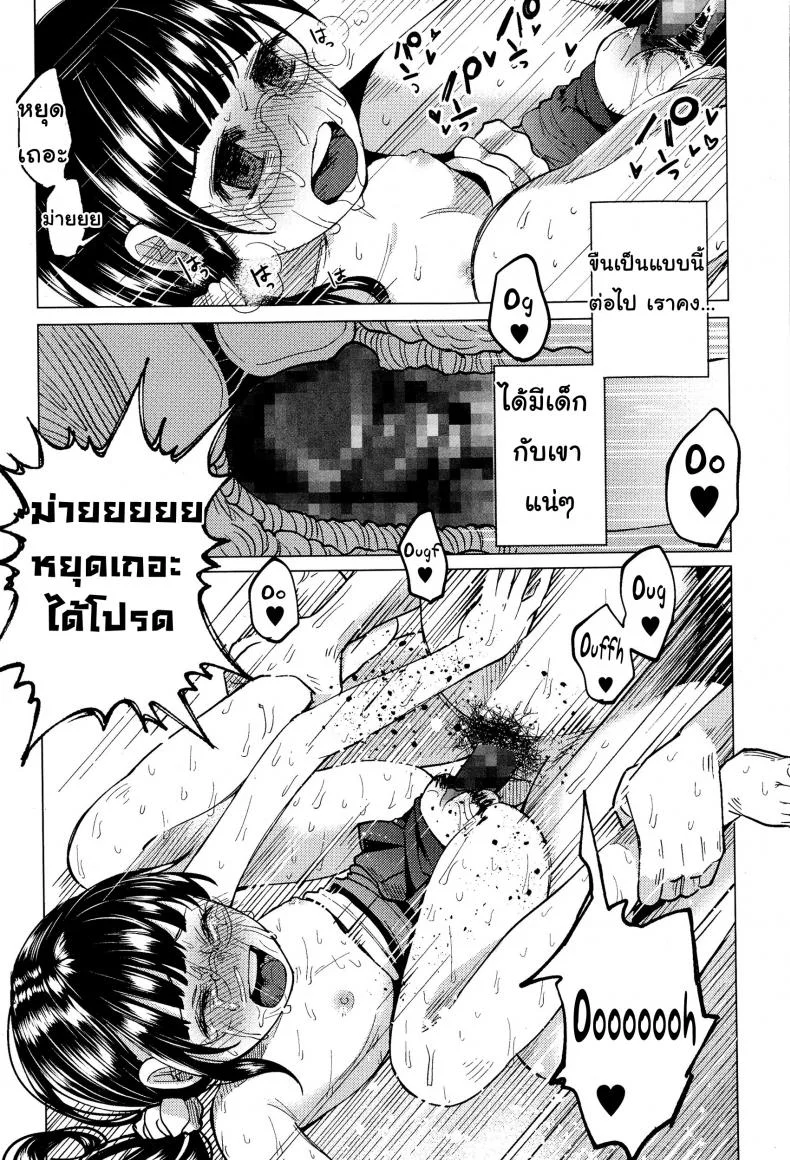 ขอให้เรื่องนี้ ไม่มีโชคร้าย [shiruka bakaudon] Uso mo Tsukanai Junsui na Sonzai | An Unlying, Genuine Existence หน้า 25