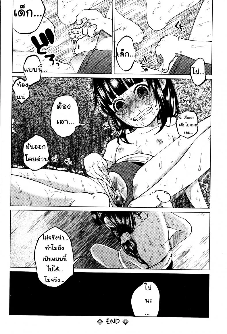ขอให้เรื่องนี้ ไม่มีโชคร้าย [shiruka bakaudon] Uso mo Tsukanai Junsui na Sonzai | An Unlying, Genuine Existence หน้า 28