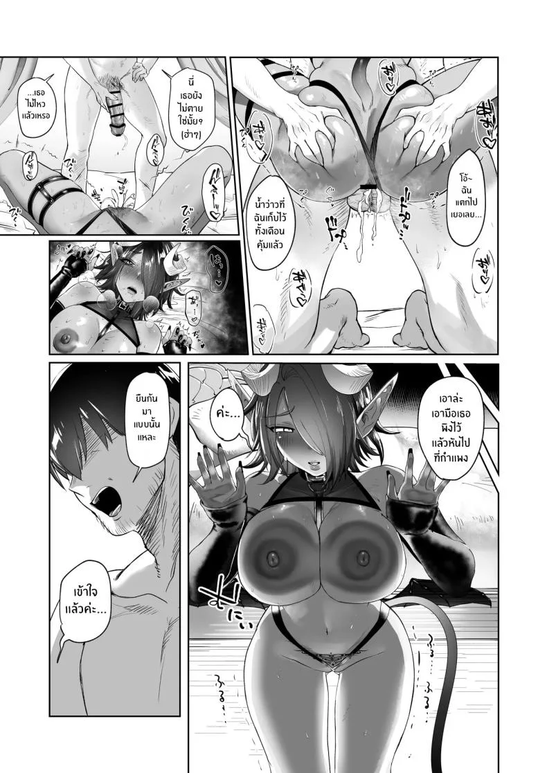ซัคคิวบัสไร้ประโยชน์จะบริการให้เอง [Shishimusha (Inobuta)] Ponkotsu Succubus Chesuka-chan หน้า 24