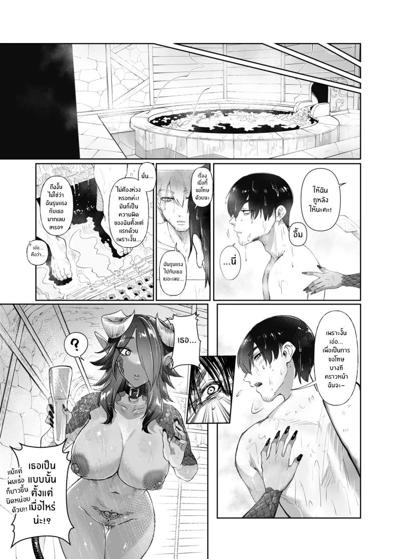 ซัคคิวบัสไร้ประโยชน์จะบริการให้เอง [Shishimusha (Inobuta)] Ponkotsu Succubus Chesuka-chan หน้า 30