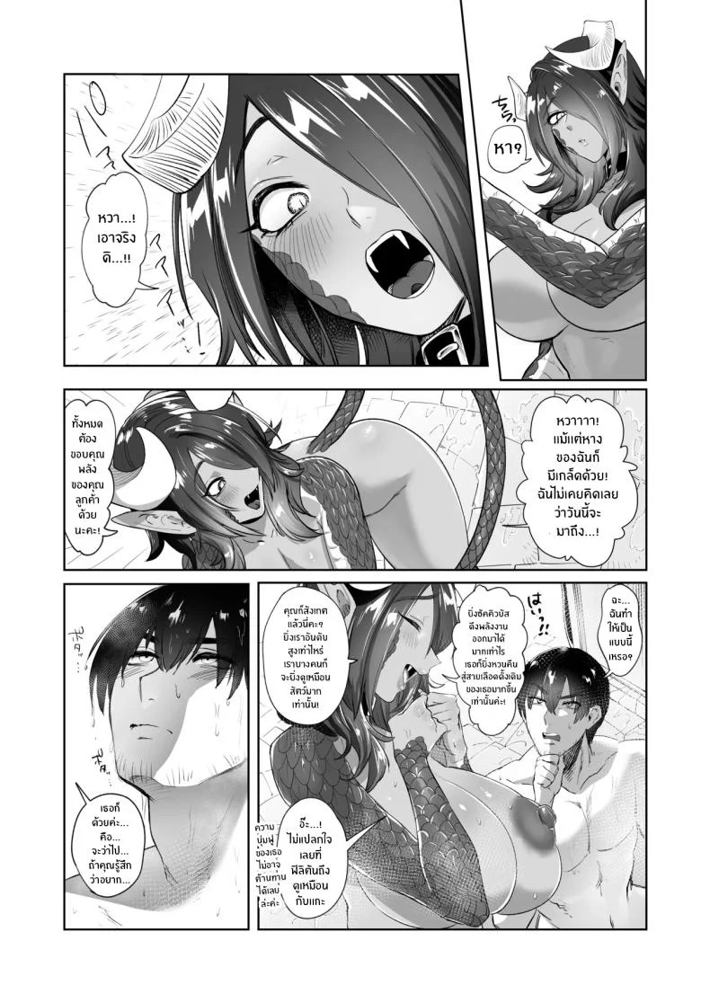 ซัคคิวบัสไร้ประโยชน์จะบริการให้เอง [Shishimusha (Inobuta)] Ponkotsu Succubus Chesuka-chan หน้า 31