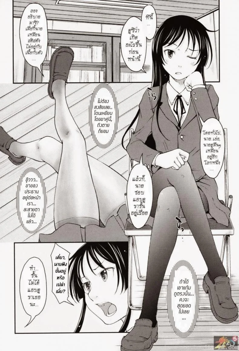โรคคลั่งขาประธานนักเรียน [Shiun] Love Icha Ch.3 - Legs, Panties, Kaichou หน้า 4