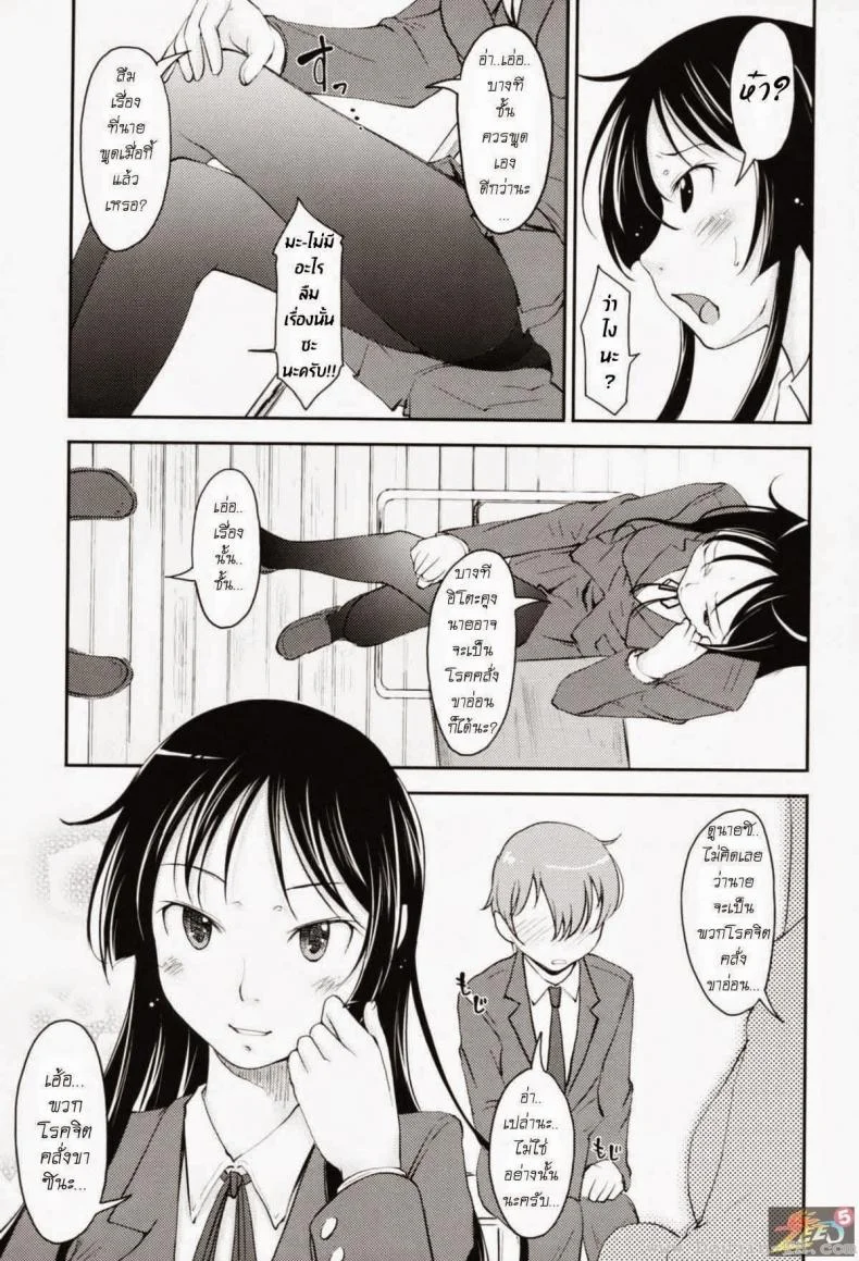 โรคคลั่งขาประธานนักเรียน [Shiun] Love Icha Ch.3 - Legs, Panties, Kaichou หน้า 5