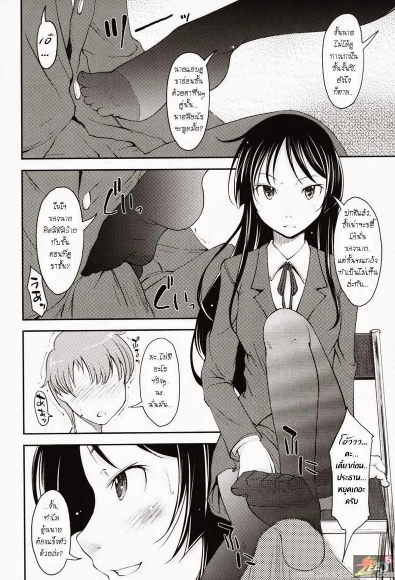 โรคคลั่งขาประธานนักเรียน [Shiun] Love Icha Ch.3 - Legs, Panties, Kaichou หน้า 6