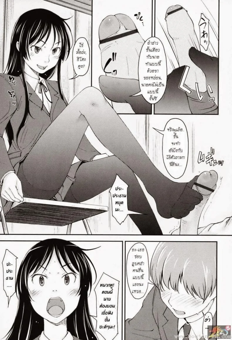 โรคคลั่งขาประธานนักเรียน [Shiun] Love Icha Ch.3 - Legs, Panties, Kaichou หน้า 7