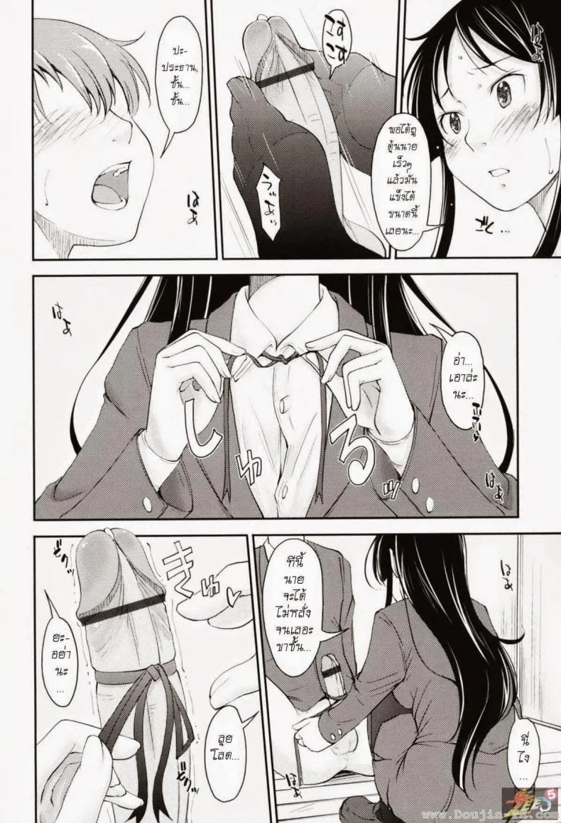 โรคคลั่งขาประธานนักเรียน [Shiun] Love Icha Ch.3 - Legs, Panties, Kaichou หน้า 8