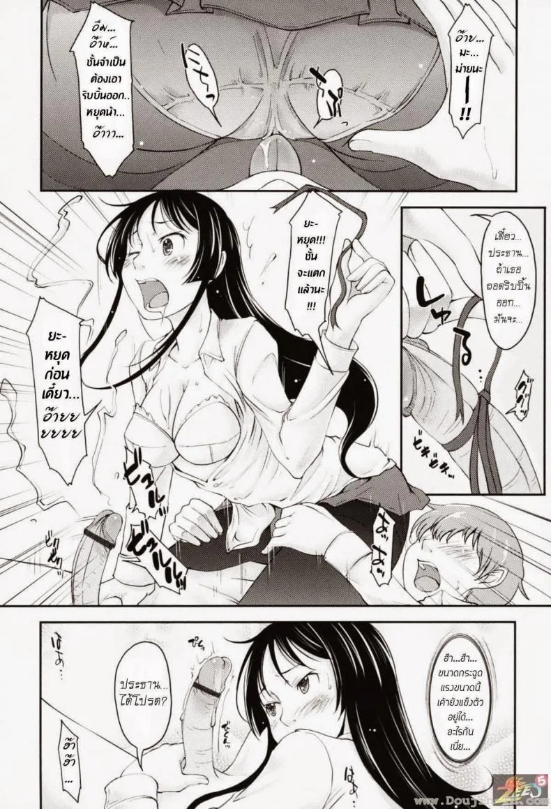 โรคคลั่งขาประธานนักเรียน [Shiun] Love Icha Ch.3 - Legs, Panties, Kaichou หน้า 11