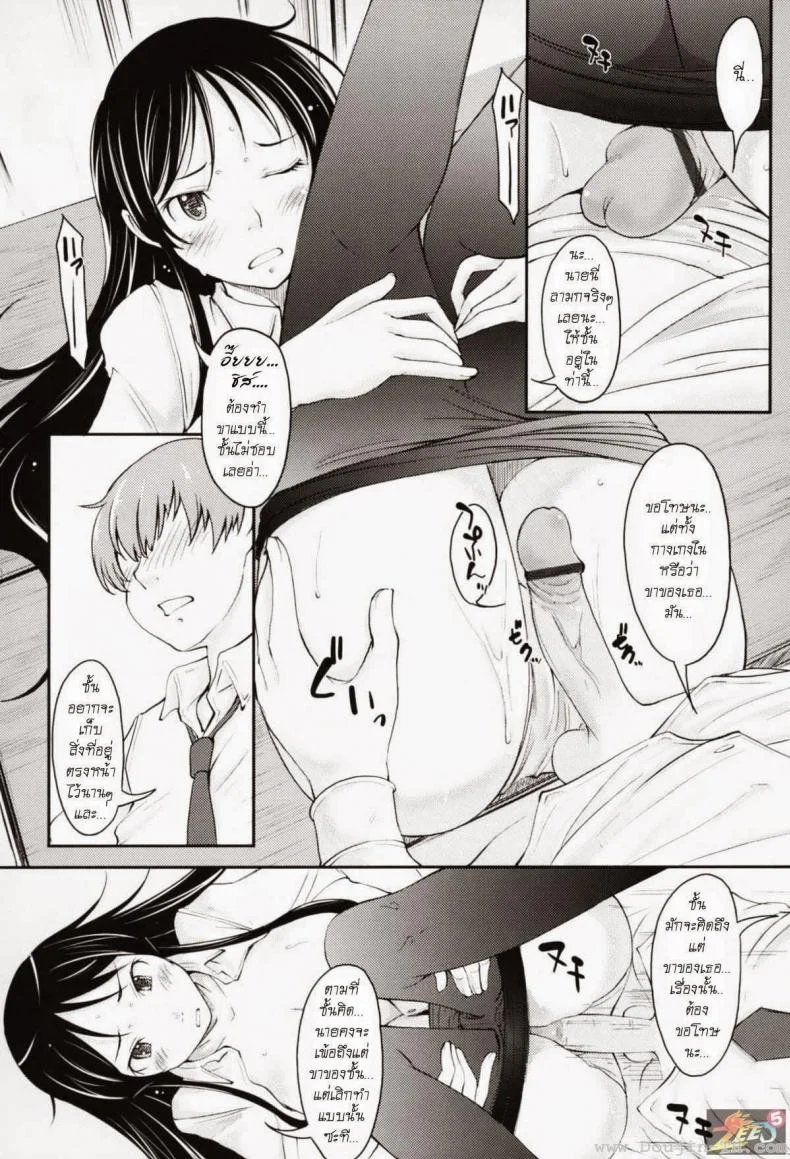 โรคคลั่งขาประธานนักเรียน [Shiun] Love Icha Ch.3 - Legs, Panties, Kaichou หน้า 12