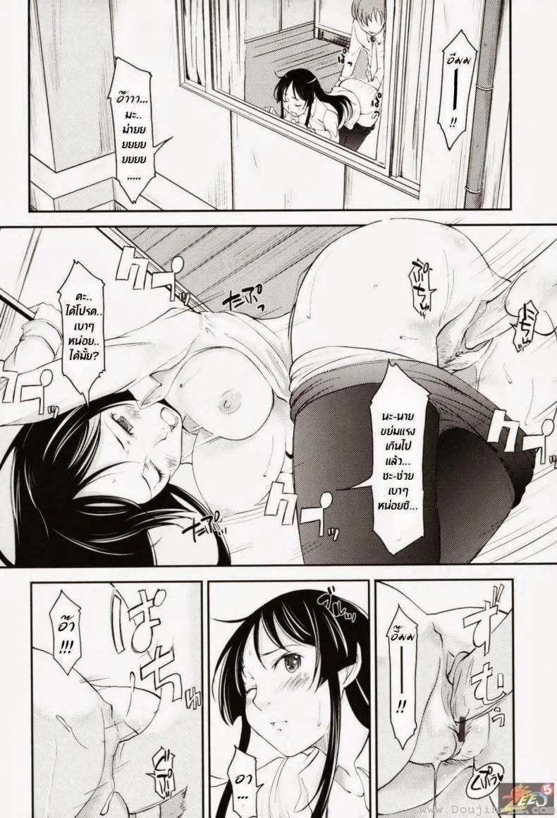โรคคลั่งขาประธานนักเรียน [Shiun] Love Icha Ch.3 - Legs, Panties, Kaichou หน้า 16