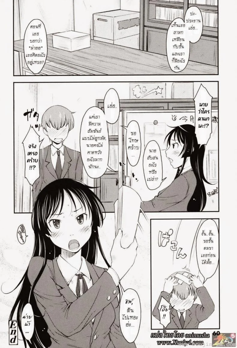 โรคคลั่งขาประธานนักเรียน [Shiun] Love Icha Ch.3 - Legs, Panties, Kaichou หน้า 20