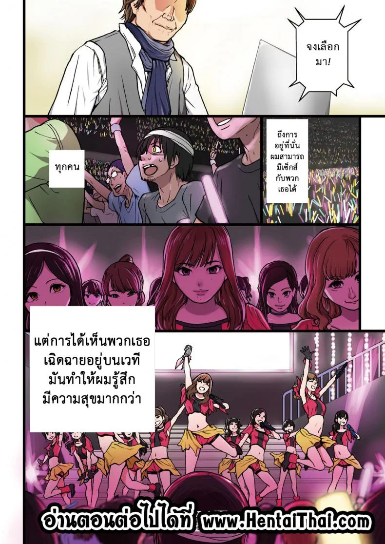 เจาะเวลาหาสาวปล้ำ [Shiwasu no Okina] BACK TO THE SHININGเจาะเวลาหาสาวปล้ำ 7 จบ หน้า 4