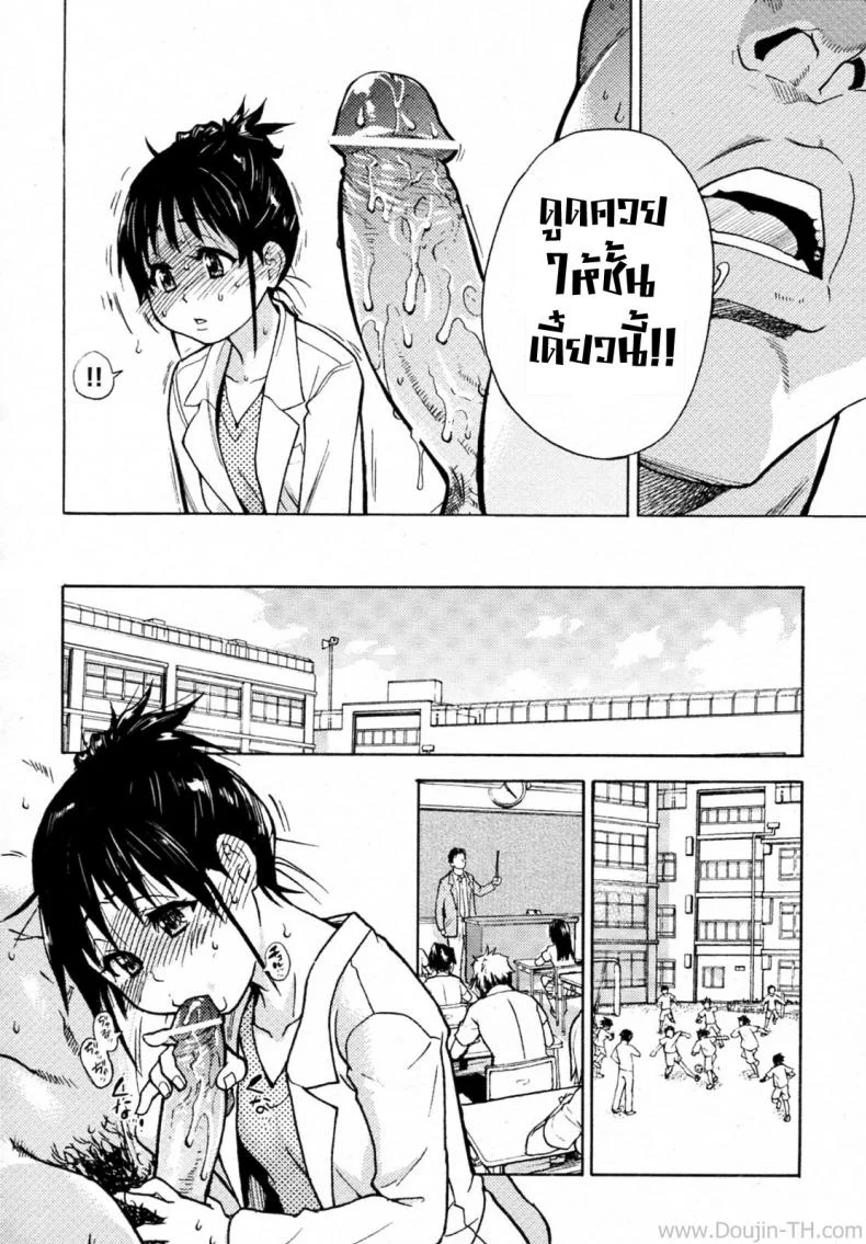 หวานใจกับนายเถื่อน [Shiwasu No Okina] Camii Dock หน้า 4