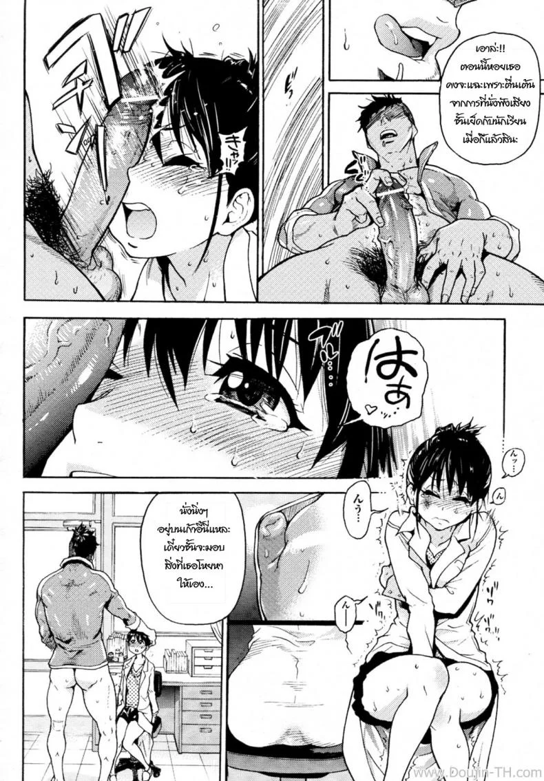 หวานใจกับนายเถื่อน [Shiwasu No Okina] Camii Dock หน้า 6