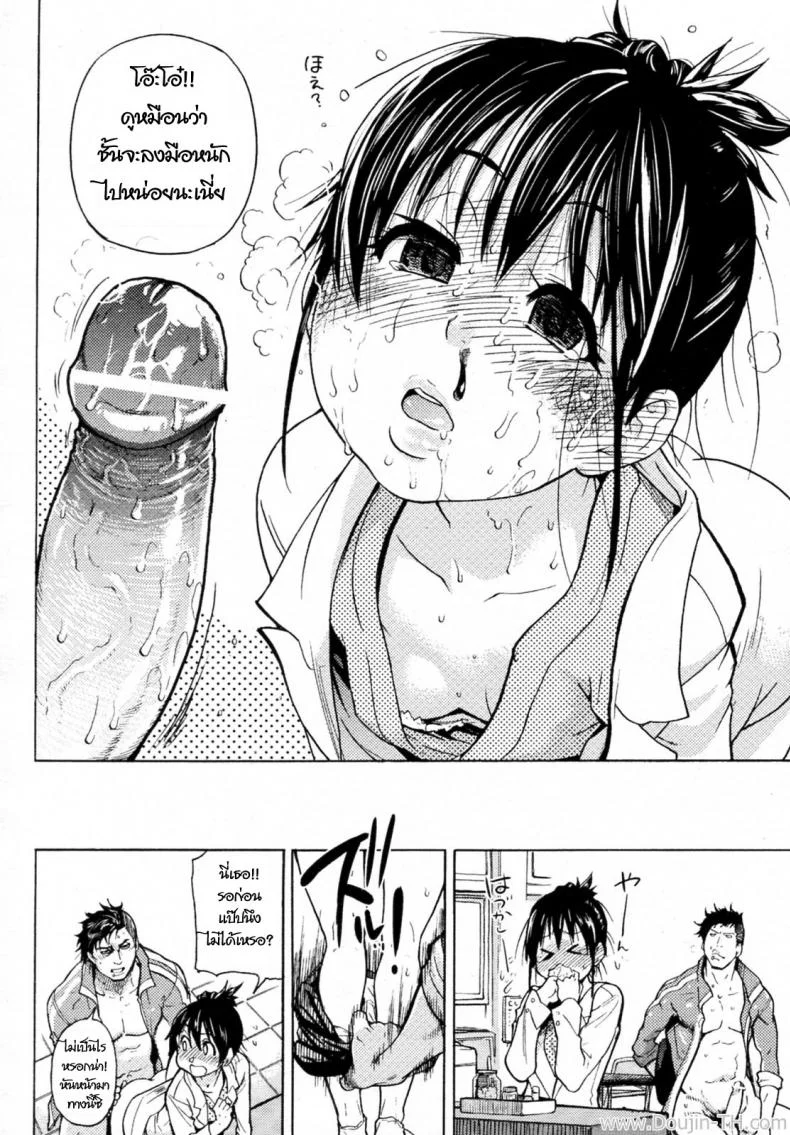 หวานใจกับนายเถื่อน [Shiwasu No Okina] Camii Dock หน้า 8