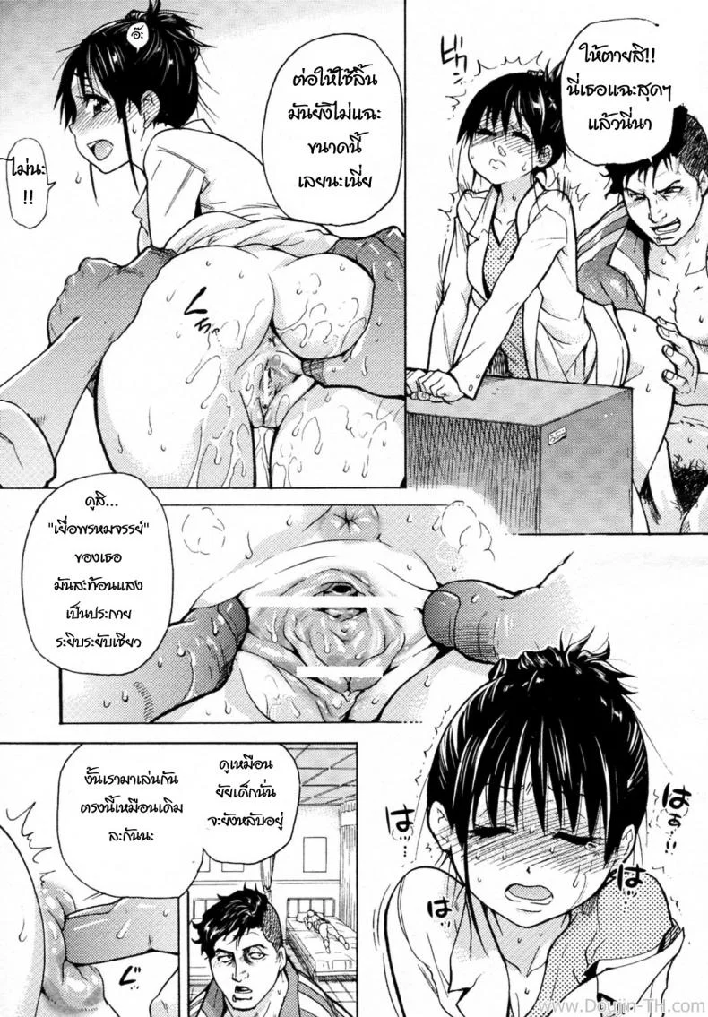 หวานใจกับนายเถื่อน [Shiwasu No Okina] Camii Dock หน้า 9