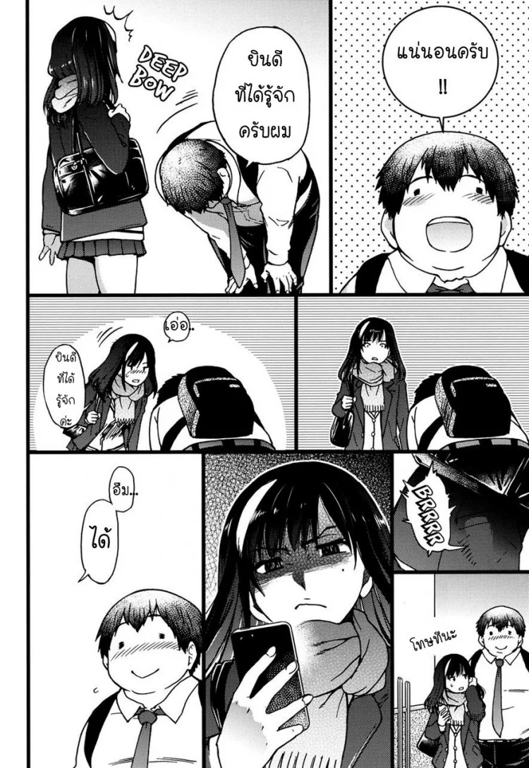 ป๋าขา เลี้ยงหนูหน่อย [Shiwasu no Okina] Enkou Ojisan | Mister Enkou Episode I (COMIC AUN 2017-04) หน้า 5