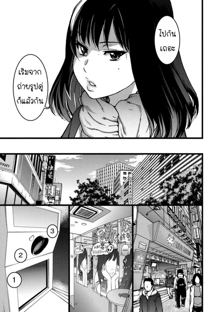 ป๋าขา เลี้ยงหนูหน่อย [Shiwasu no Okina] Enkou Ojisan | Mister Enkou Episode I (COMIC AUN 2017-04) หน้า 6