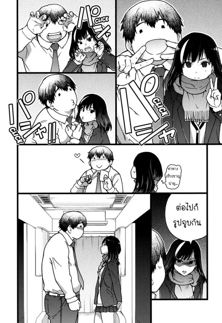 ป๋าขา เลี้ยงหนูหน่อย [Shiwasu no Okina] Enkou Ojisan | Mister Enkou Episode I (COMIC AUN 2017-04) หน้า 7