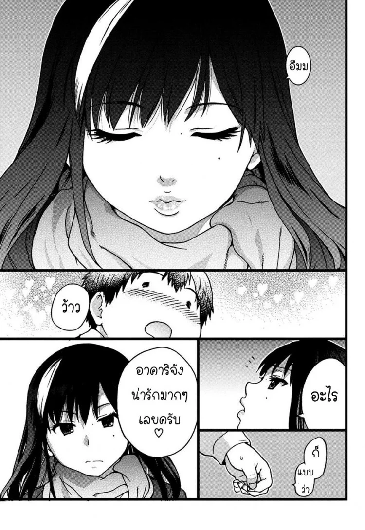 ป๋าขา เลี้ยงหนูหน่อย [Shiwasu no Okina] Enkou Ojisan | Mister Enkou Episode I (COMIC AUN 2017-04) หน้า 8