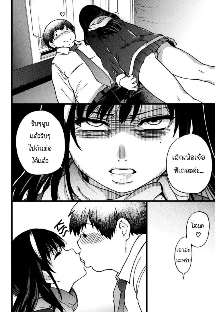 ป๋าขา เลี้ยงหนูหน่อย [Shiwasu no Okina] Enkou Ojisan | Mister Enkou Episode I (COMIC AUN 2017-04) หน้า 9