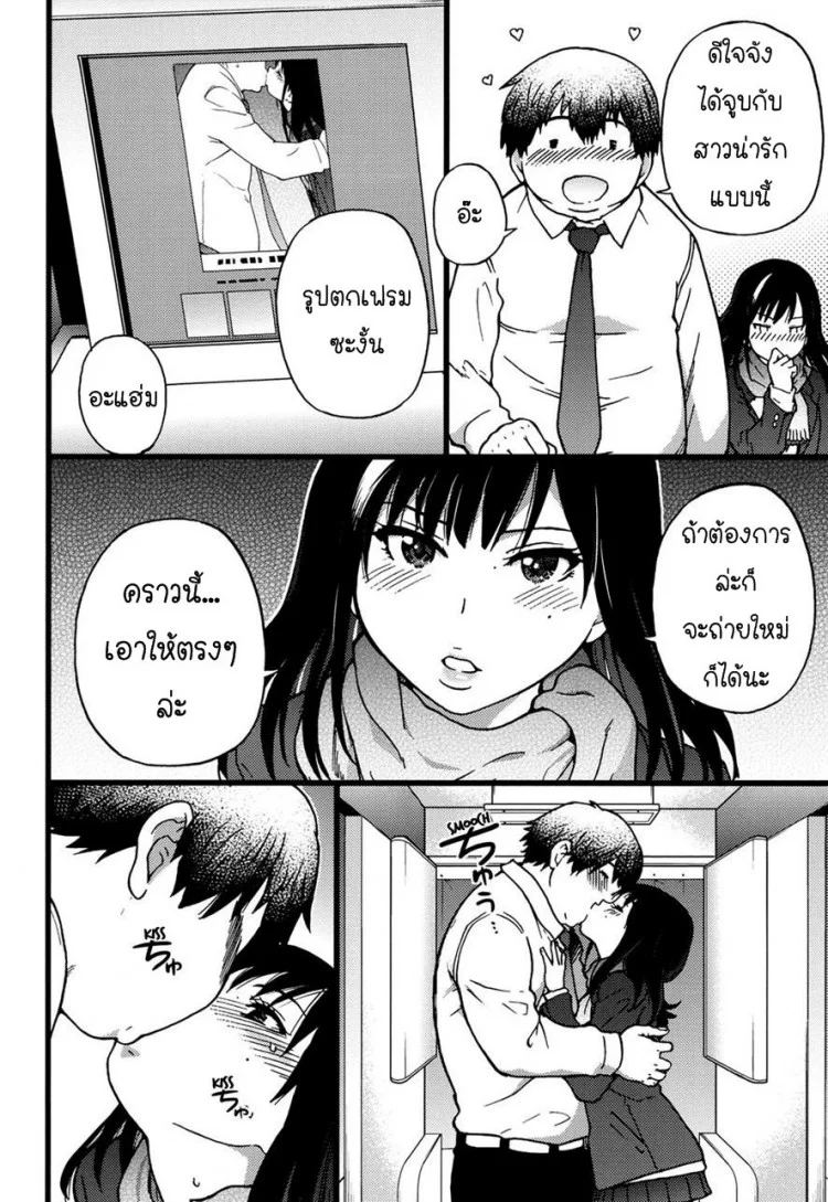 ป๋าขา เลี้ยงหนูหน่อย [Shiwasu no Okina] Enkou Ojisan | Mister Enkou Episode I (COMIC AUN 2017-04) หน้า 11