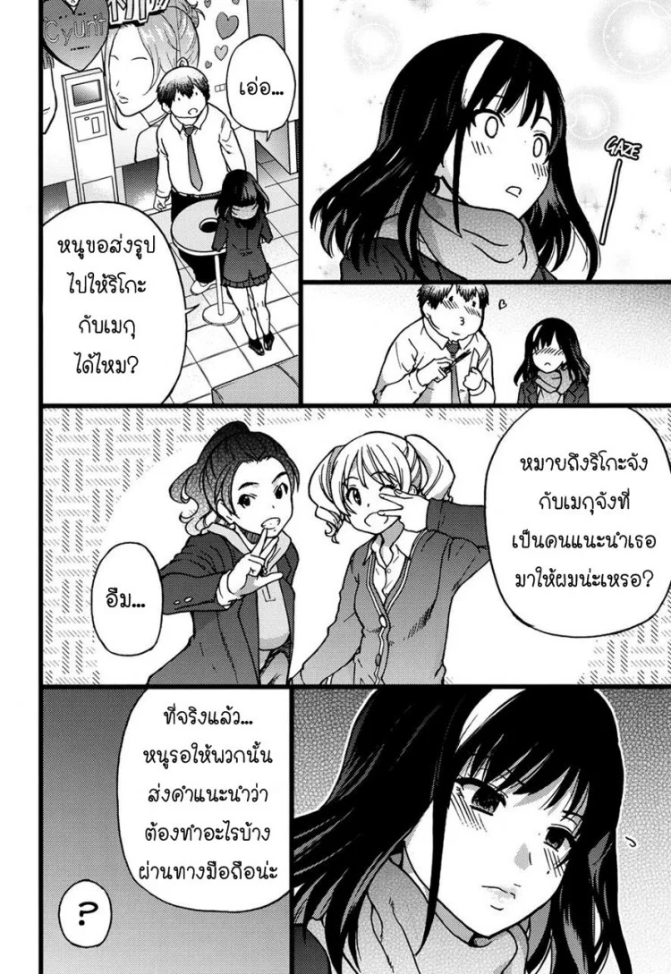 ป๋าขา เลี้ยงหนูหน่อย [Shiwasu no Okina] Enkou Ojisan | Mister Enkou Episode I (COMIC AUN 2017-04) หน้า 13