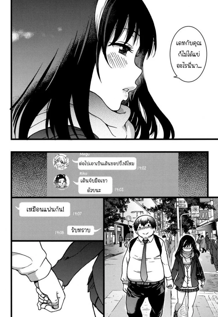 ป๋าขา เลี้ยงหนูหน่อย [Shiwasu no Okina] Enkou Ojisan | Mister Enkou Episode I (COMIC AUN 2017-04) หน้า 15