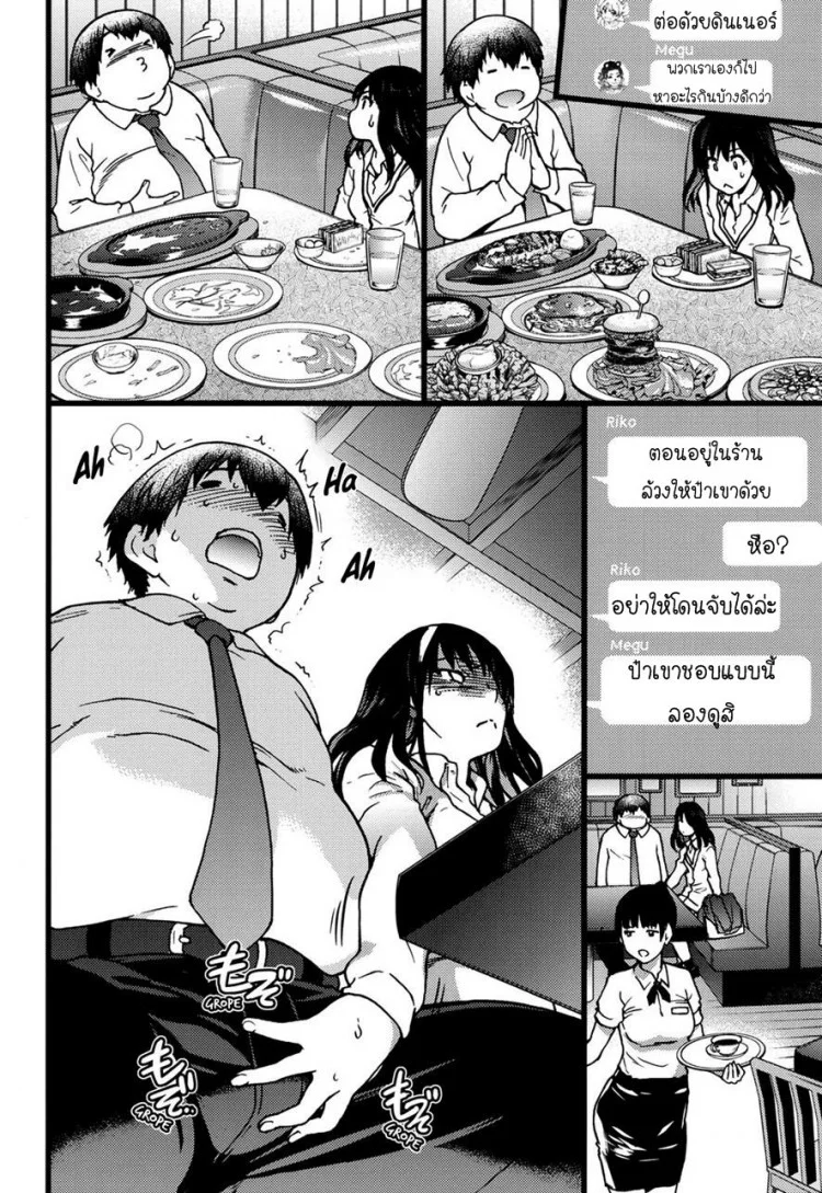 ป๋าขา เลี้ยงหนูหน่อย [Shiwasu no Okina] Enkou Ojisan | Mister Enkou Episode I (COMIC AUN 2017-04) หน้า 17