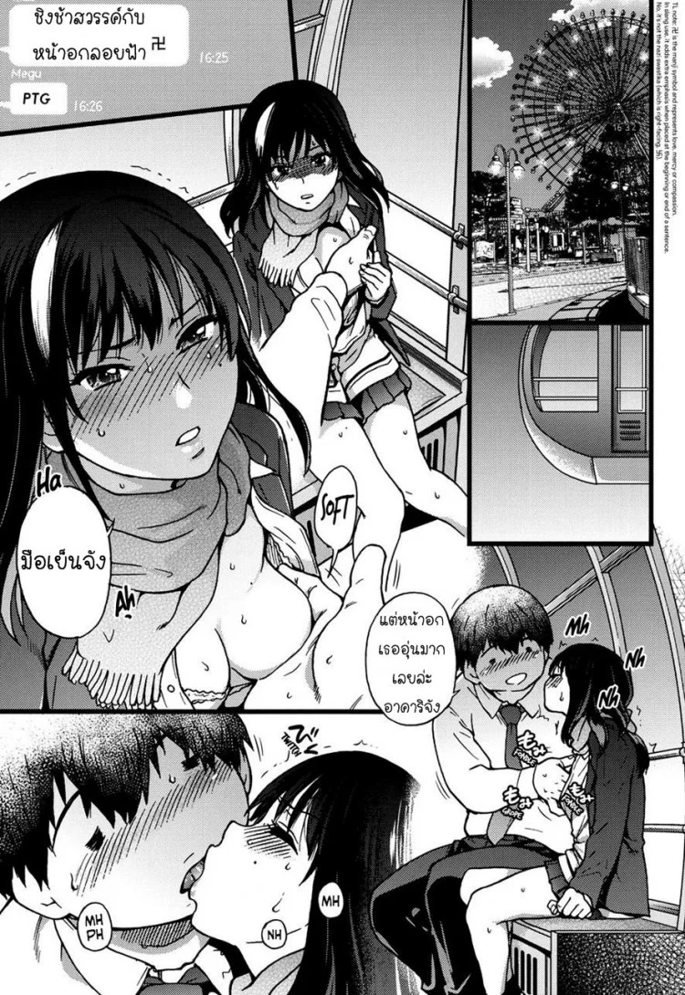 ป๋าขา เลี้ยงหนูหน่อย [Shiwasu no Okina] Enkou Ojisan | Mister Enkou Episode I (COMIC AUN 2017-04) หน้า 18