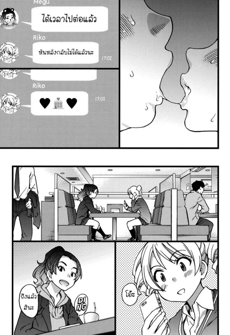 ป๋าขา เลี้ยงหนูหน่อย [Shiwasu no Okina] Enkou Ojisan | Mister Enkou Episode I (COMIC AUN 2017-04) หน้า 20