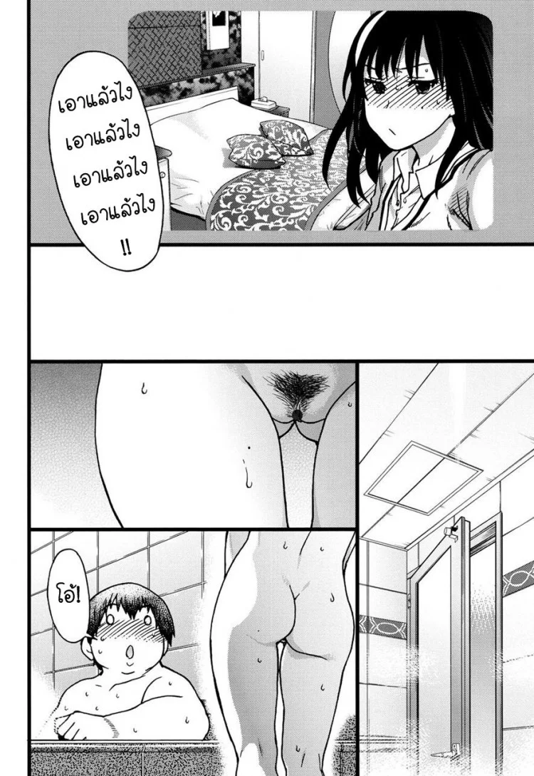 ป๋าขา เลี้ยงหนูหน่อย [Shiwasu no Okina] Enkou Ojisan | Mister Enkou Episode I (COMIC AUN 2017-04) หน้า 21