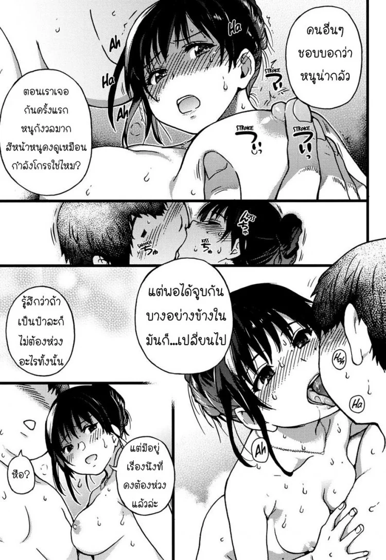 ป๋าขา เลี้ยงหนูหน่อย [Shiwasu no Okina] Enkou Ojisan | Mister Enkou Episode I (COMIC AUN 2017-04) หน้า 24