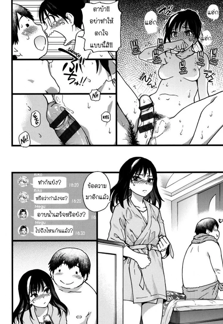 ป๋าขา เลี้ยงหนูหน่อย [Shiwasu no Okina] Enkou Ojisan | Mister Enkou Episode I (COMIC AUN 2017-04) หน้า 27
