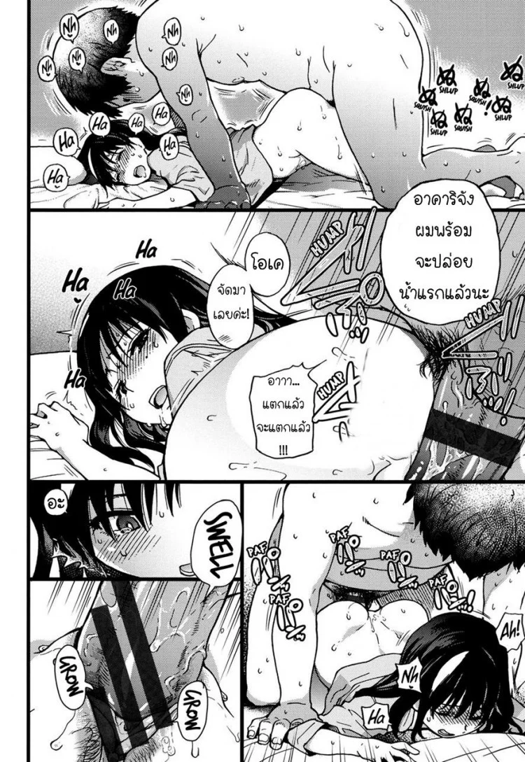 ป๋าขา เลี้ยงหนูหน่อย [Shiwasu no Okina] Enkou Ojisan | Mister Enkou Episode I (COMIC AUN 2017-04) หน้า 33