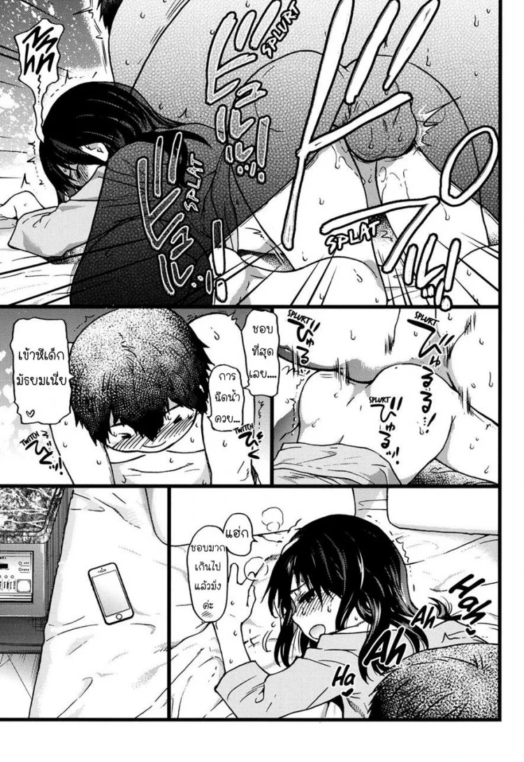 ป๋าขา เลี้ยงหนูหน่อย [Shiwasu no Okina] Enkou Ojisan | Mister Enkou Episode I (COMIC AUN 2017-04) หน้า 34