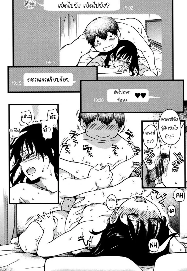 ป๋าขา เลี้ยงหนูหน่อย [Shiwasu no Okina] Enkou Ojisan | Mister Enkou Episode I (COMIC AUN 2017-04) หน้า 35