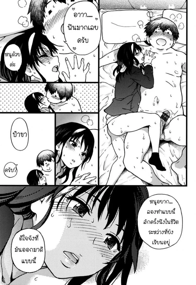 ป๋าขา เลี้ยงหนูหน่อย [Shiwasu no Okina] Enkou Ojisan | Mister Enkou Episode I (COMIC AUN 2017-04) หน้า 42
