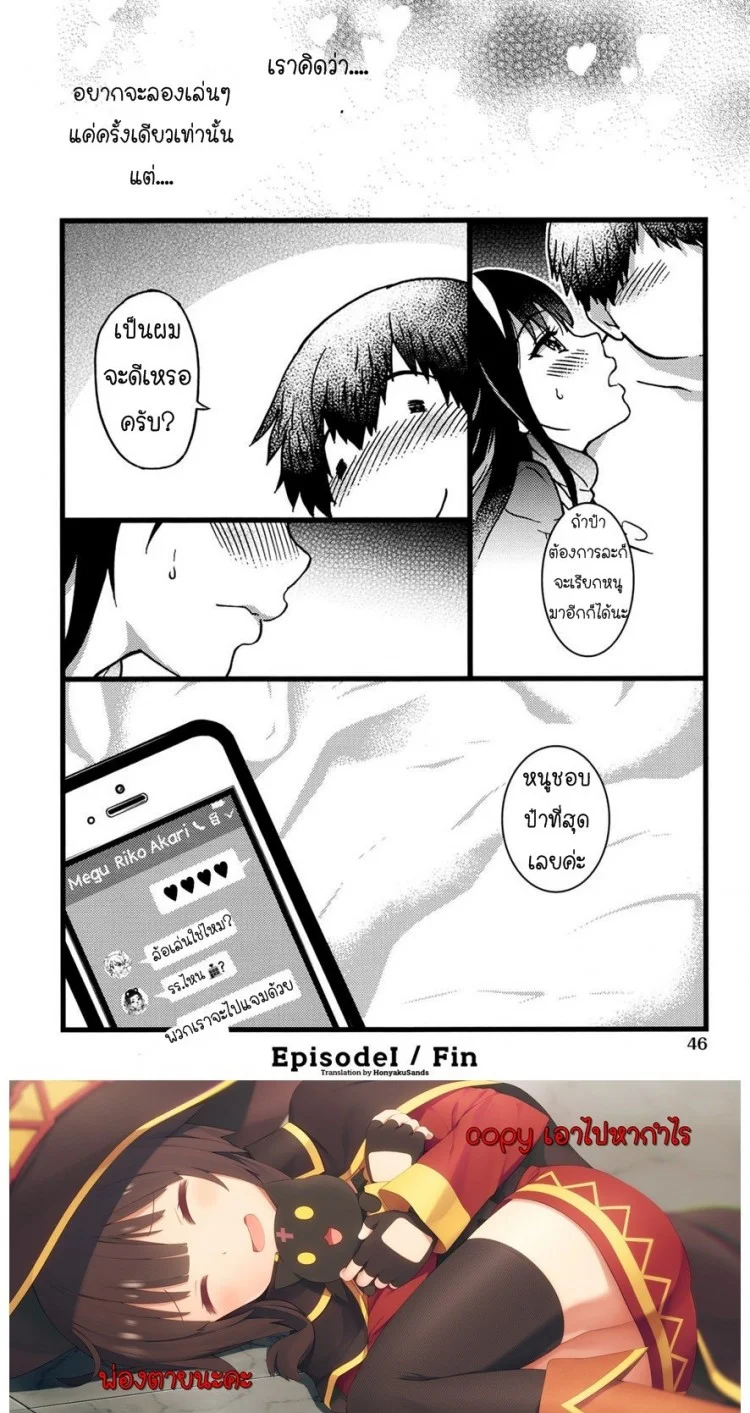 ป๋าขา เลี้ยงหนูหน่อย [Shiwasu no Okina] Enkou Ojisan | Mister Enkou Episode I (COMIC AUN 2017-04) หน้า 43