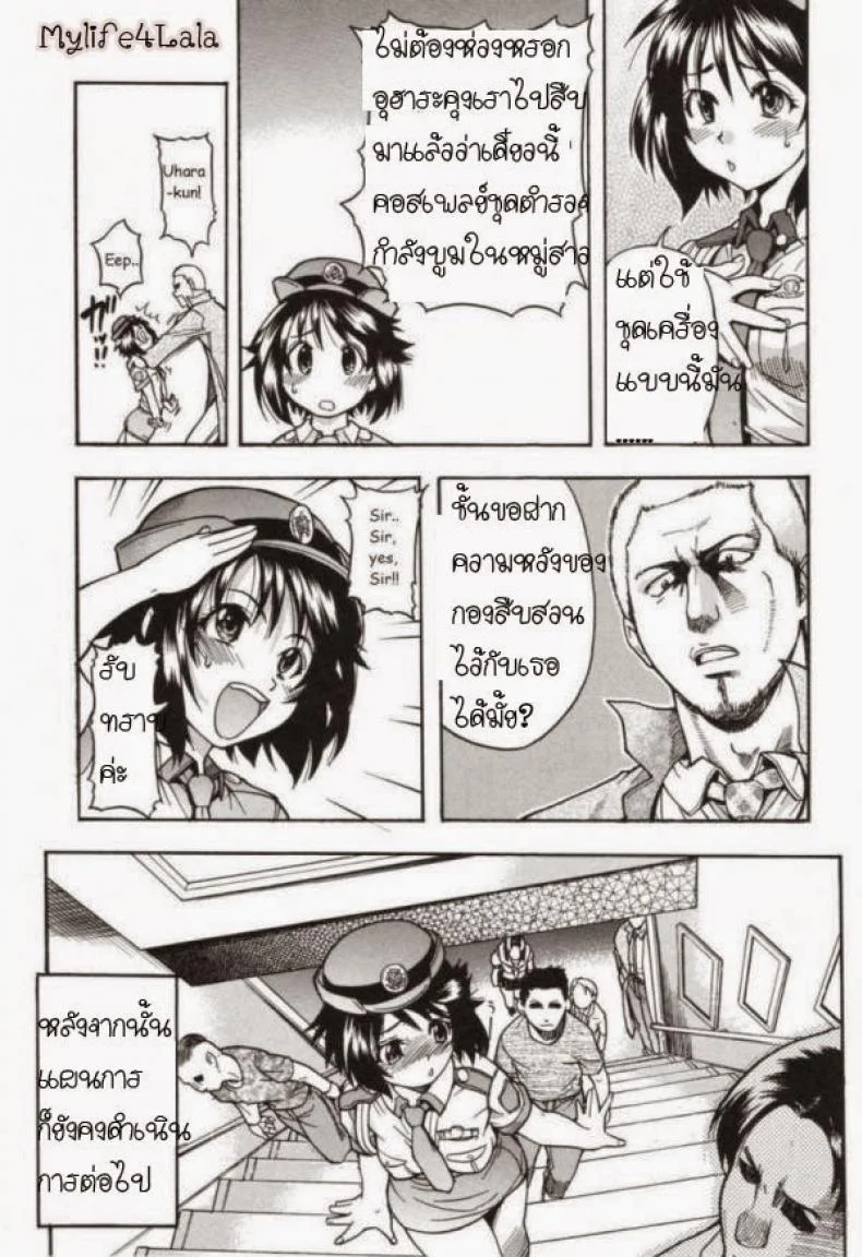 ตำรวจหญิงทุ่มสุดๆ [Shiwasu No Okina] JR Group หน้า 5