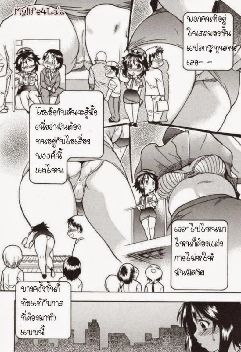 ตำรวจหญิงทุ่มสุดๆ [Shiwasu No Okina] JR Group หน้า 6